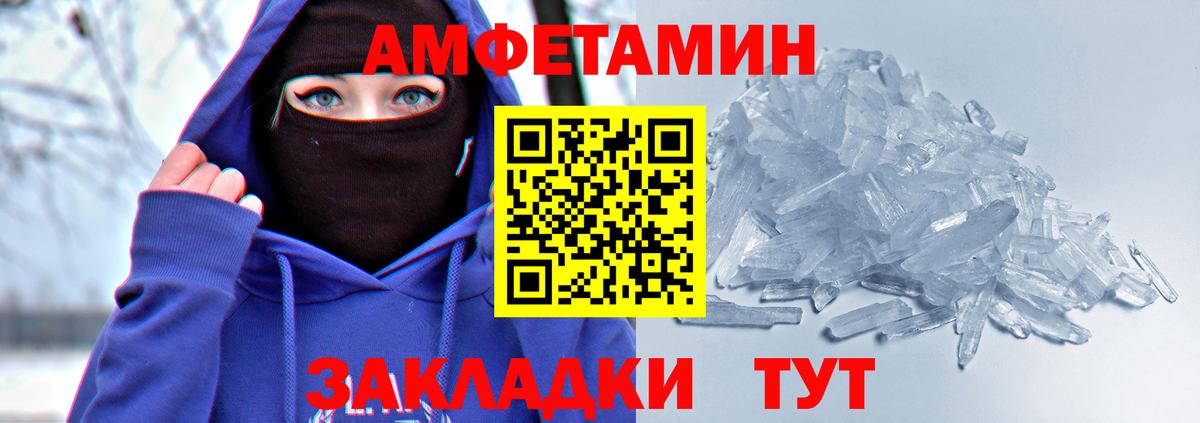 Пермь  АМФ  Амфетамин  Вход с VPN  Амфетамин VHQ 