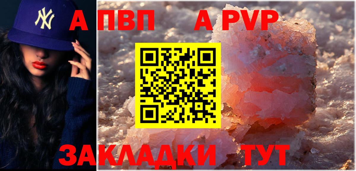 Alfa_PVP кристаллы Пермь