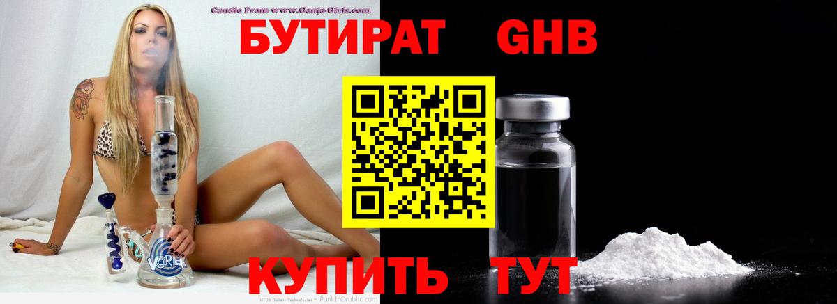 БУТИРАТ буратино  Вход с VPN  БУТИРАТ  Пермь 