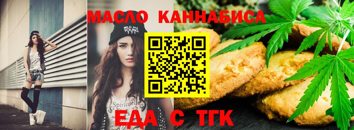 Пермь  Cannafood конопля  Вход с VPN 