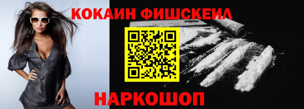 КОКАИН Боливия  Кокаин 97%  Кокаин  цены   Вход с VPN  Пермь 