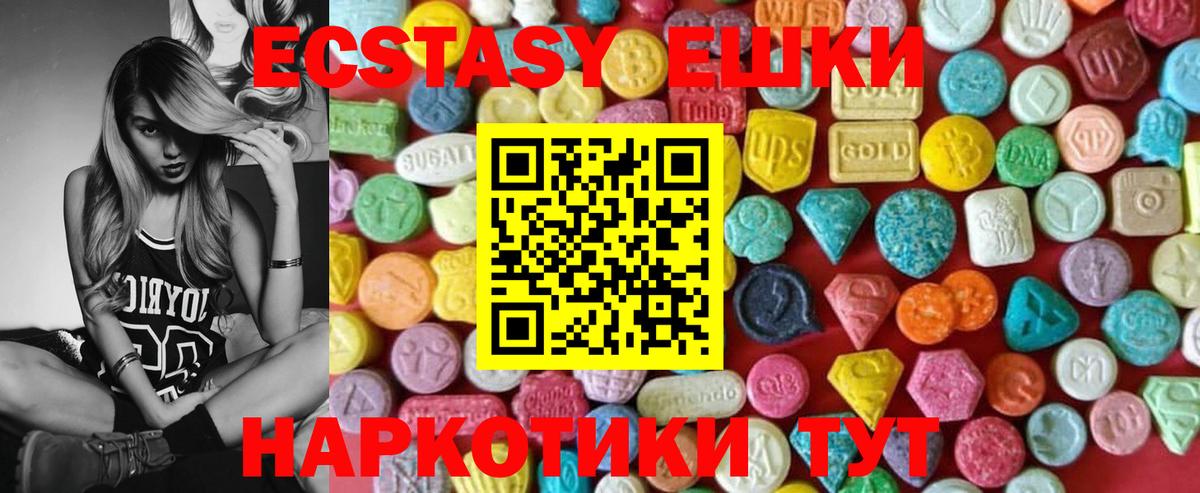 Ecstasy бентли  ЭКСТАЗИ  Вход с VPN  Пермь  Ecstasy TESLA 