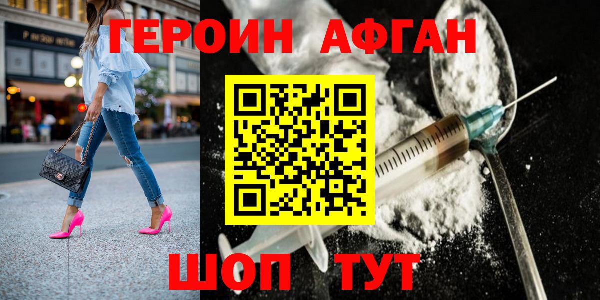 Пермь  ГЕРОИН гречка  Вход с VPN 