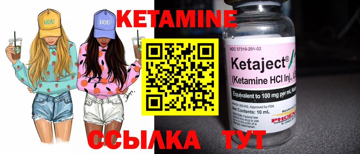 Кетамин VHQ Пермь