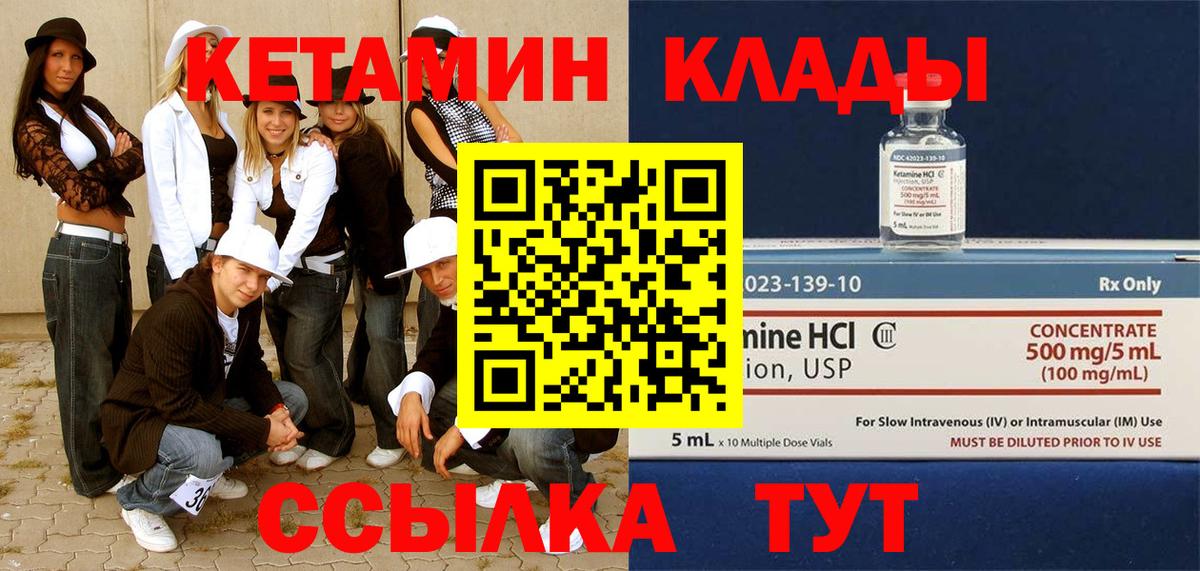 КЕТАМИН ketamine  Кетамин VHQ  Пермь  Вход с VPN 