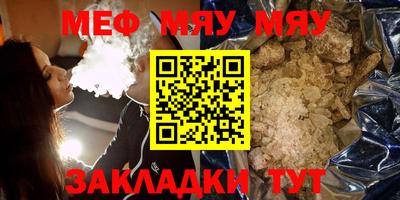 меф Бугуруслан