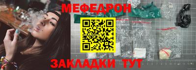меф Бугуруслан