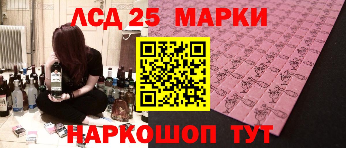 LSD-25 экстази ecstasy Пермь
