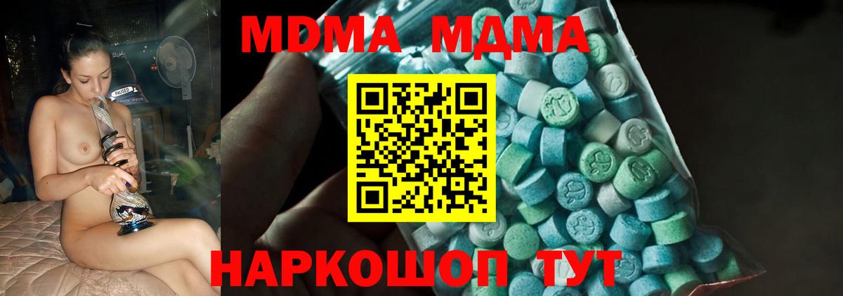 МДМА кристаллы  Вход с VPN  МДМА  Пермь 