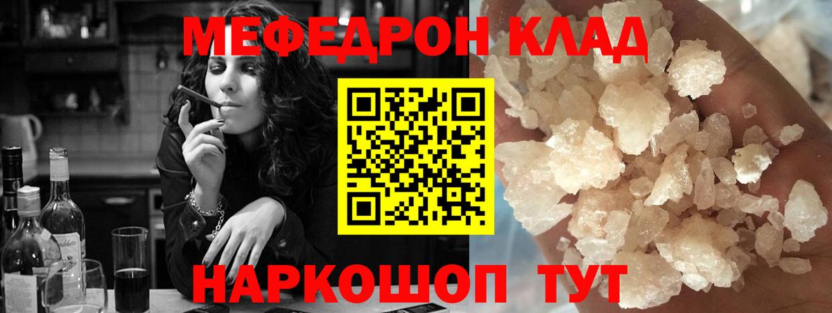 МЯУ-МЯУ mephedrone  как найти наркотики  Мефедрон  Пермь  Вход с VPN  Мефедрон mephedrone 