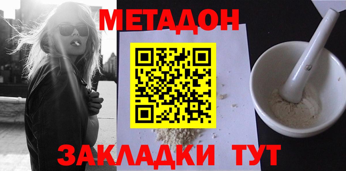 МЕТАДОН VHQ  Вход с VPN  МЕГА как войти  Пермь 