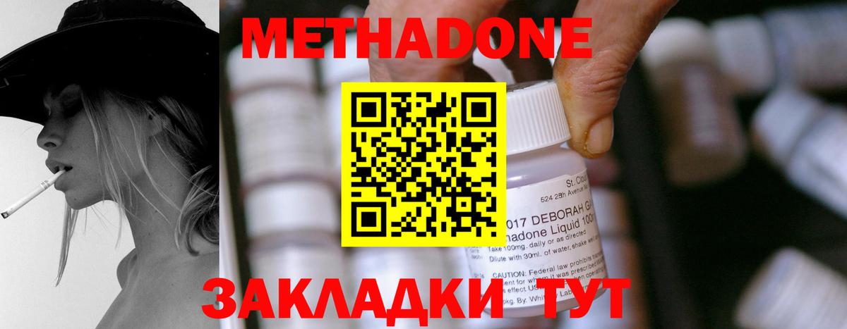 МЕТАДОН мёд Пермь