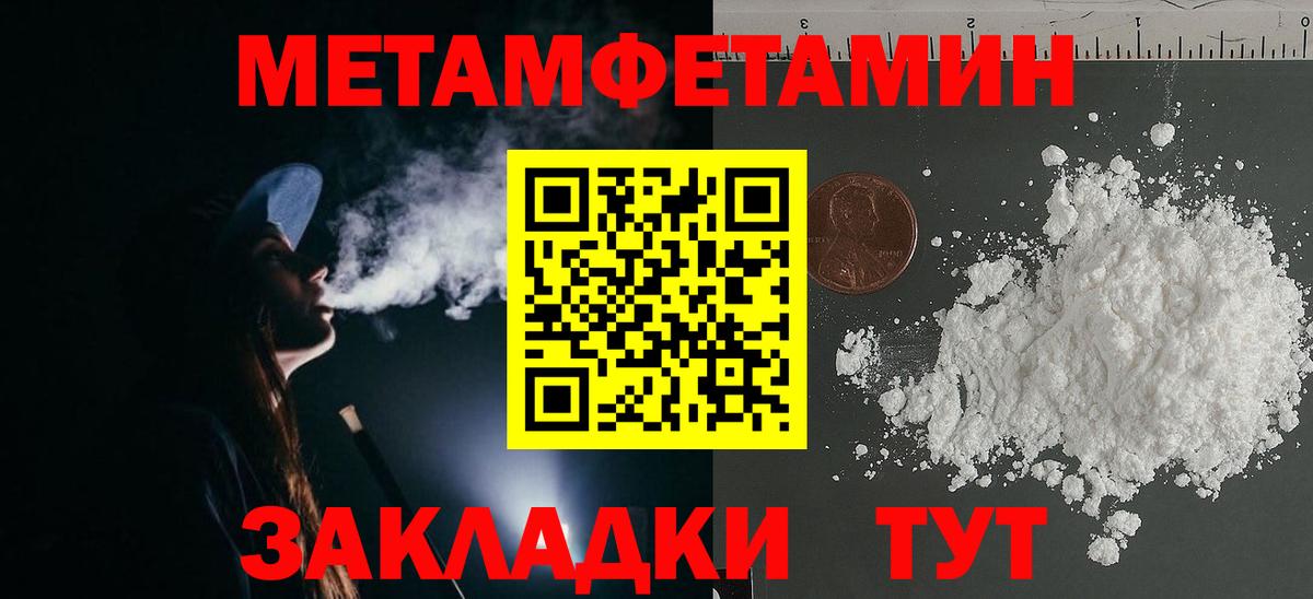 Пермь  Первитин Декстрометамфетамин 99.9%  Вход с VPN 