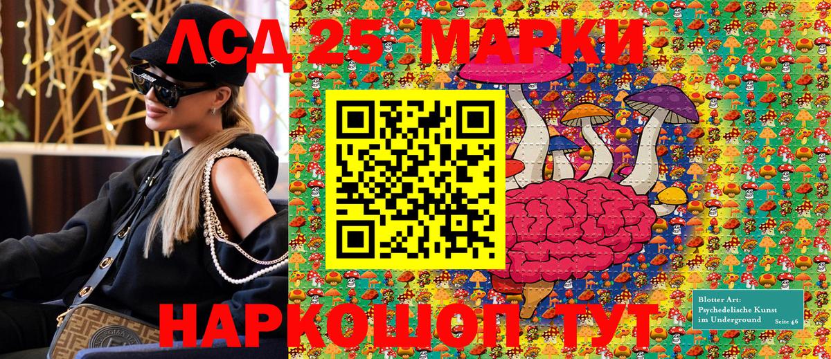 Пермь  наркошоп  Вход с VPN  Марки N-bome 1500мкг 