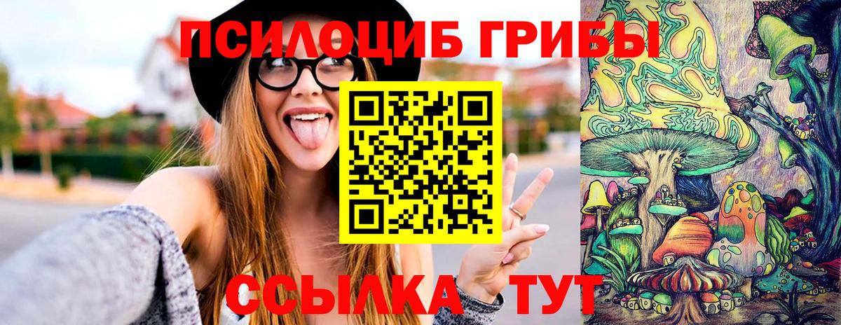 Галлюциногенные грибы мухоморы Пермь